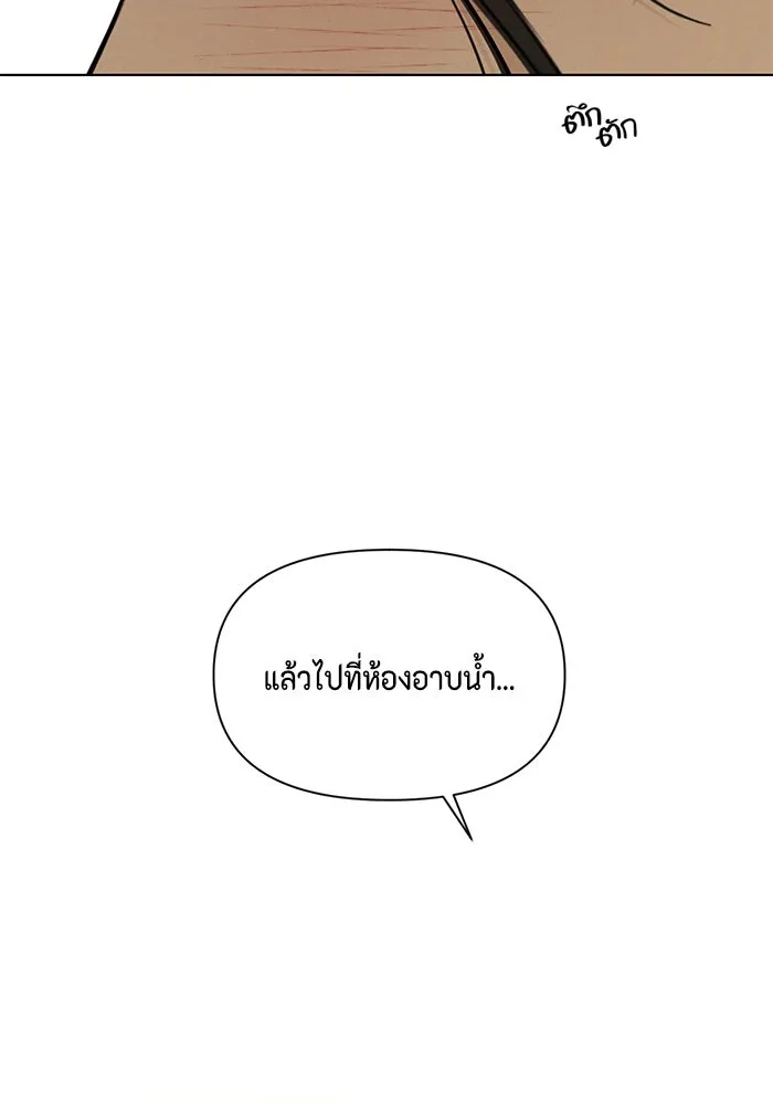 เพียงรุ่งอรุณ ตอนที่ 58 รูปที่ 68
