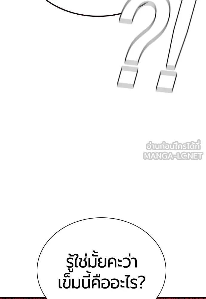 Jungle Juice ตอนที่ 152 รูปที่ 155