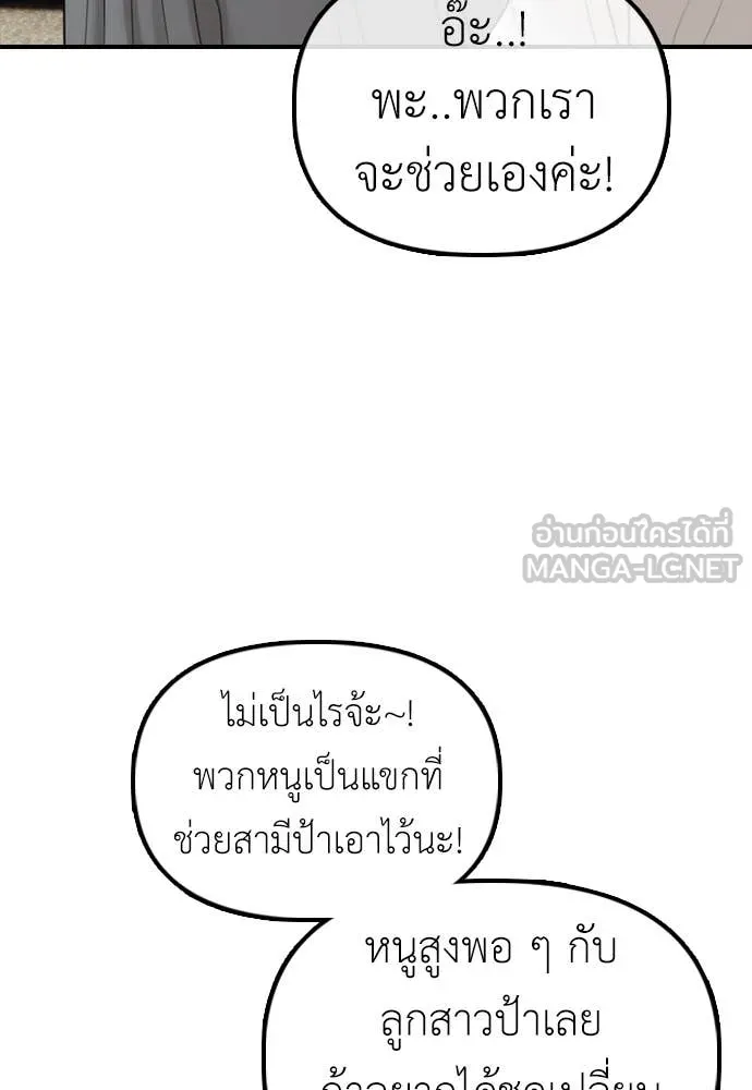 ผู้กล้าฝ่า ตอนที่ 15 รูปที่ 54