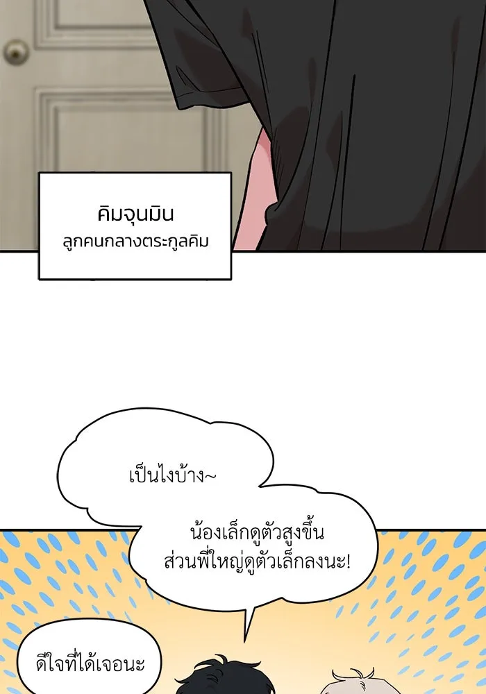 เพื่อนกันมันส์เกิน ตอนที่ 44 รูปที่ 49