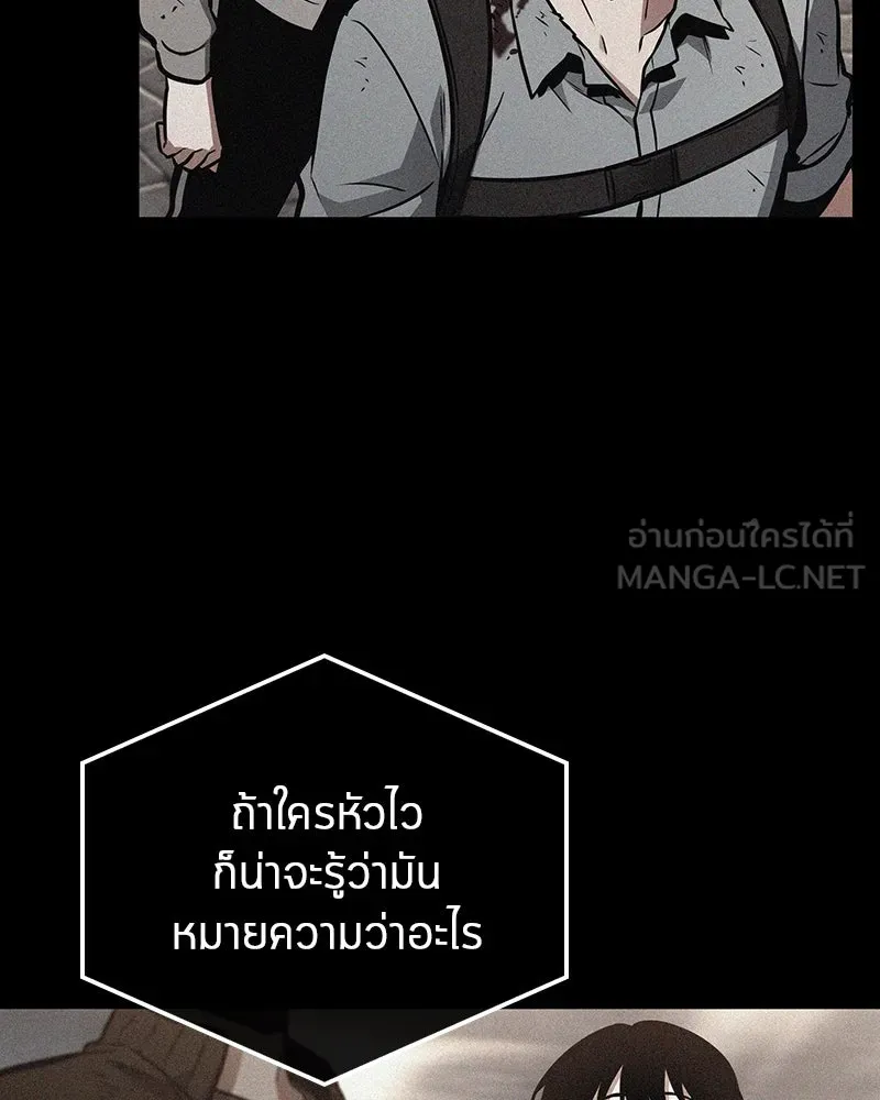 Omniscient Reader อ่านชะตาวันสิ้นโลก ตอนที่ 31 สุสานบทละคร (3) รูปที่ 108