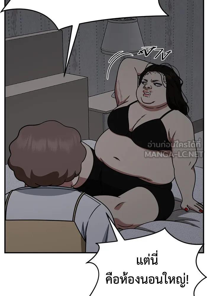 ช่วยเปลี่ยนฉันที ตอนที่ 268. ซีซัน 2 รูปที่ 72