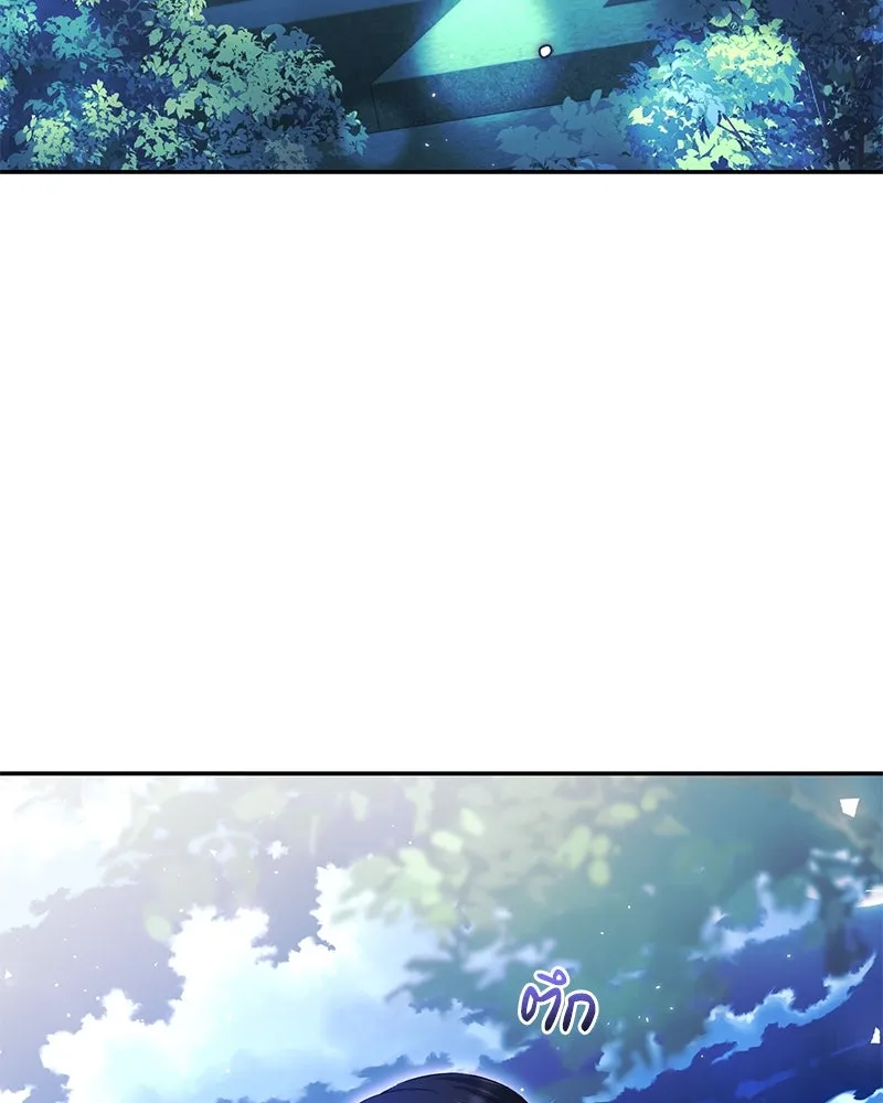 ภารกิจไล่ตามลุค บีเชล ตอนที่ 70 รูปที่ 86