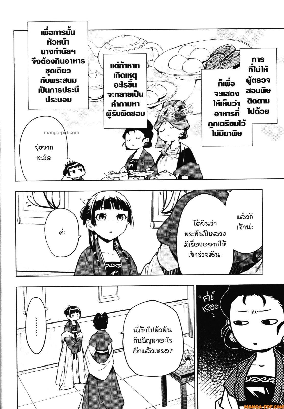 Manga-lc-com อ่านมังงะ อ่านการ์ตูน ออนไลน์ ฟรี Kusuriya no Hitorigoto ตอนที่ 1 2 3 4 5 6 7 8 9 10 11 12 13 14 ฟรี ไม่มีโฆษณา Manga-lc - อ่าน มังงะ อ่าน การ์ตูน ออนไลน์ อ่านมังงะ ฟรี