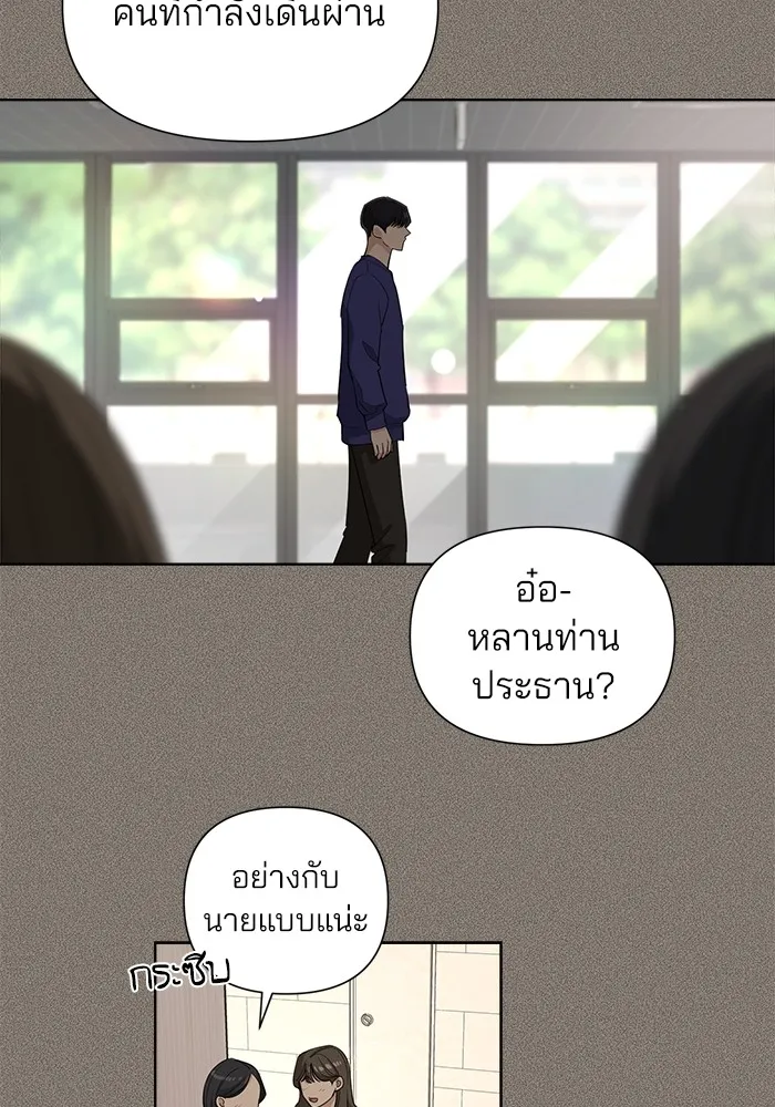 ความรักของอิซอบ ตอนที่ 5 รูปที่ 16