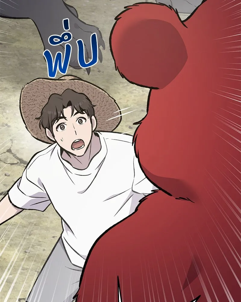 ปลูกผักพิชิตหอคอย ตอนที่ 89 รูปที่ 164