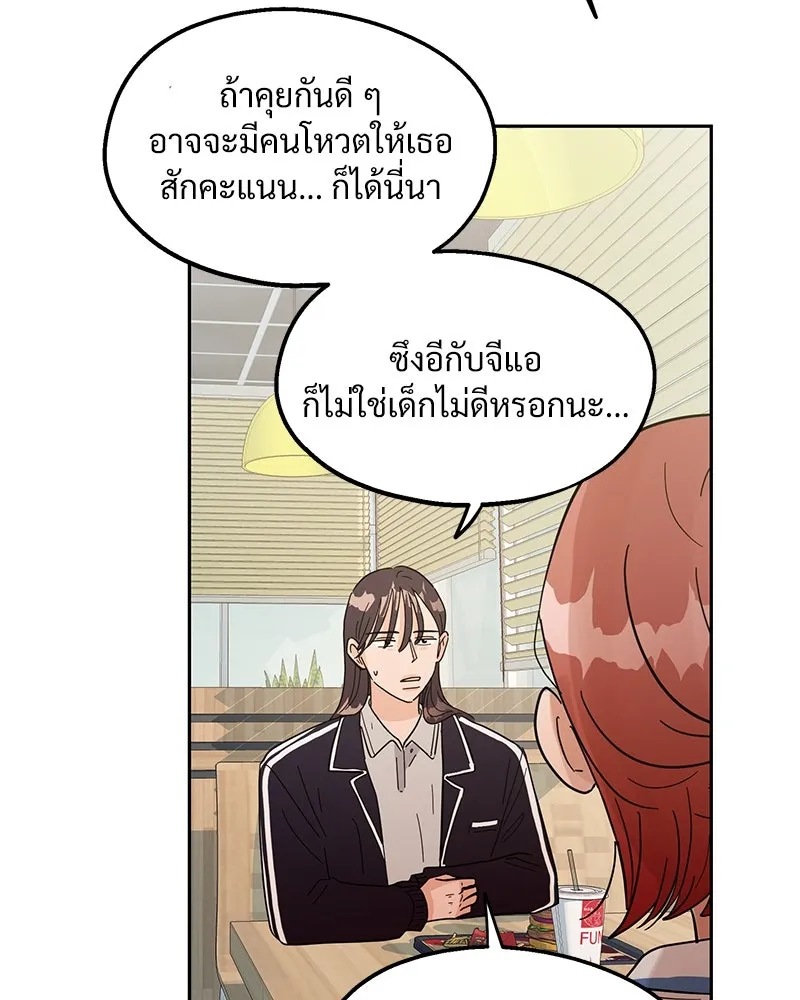 Pyramid Game เกมพีระมิด ตอนที่ 6 รูปที่ 76