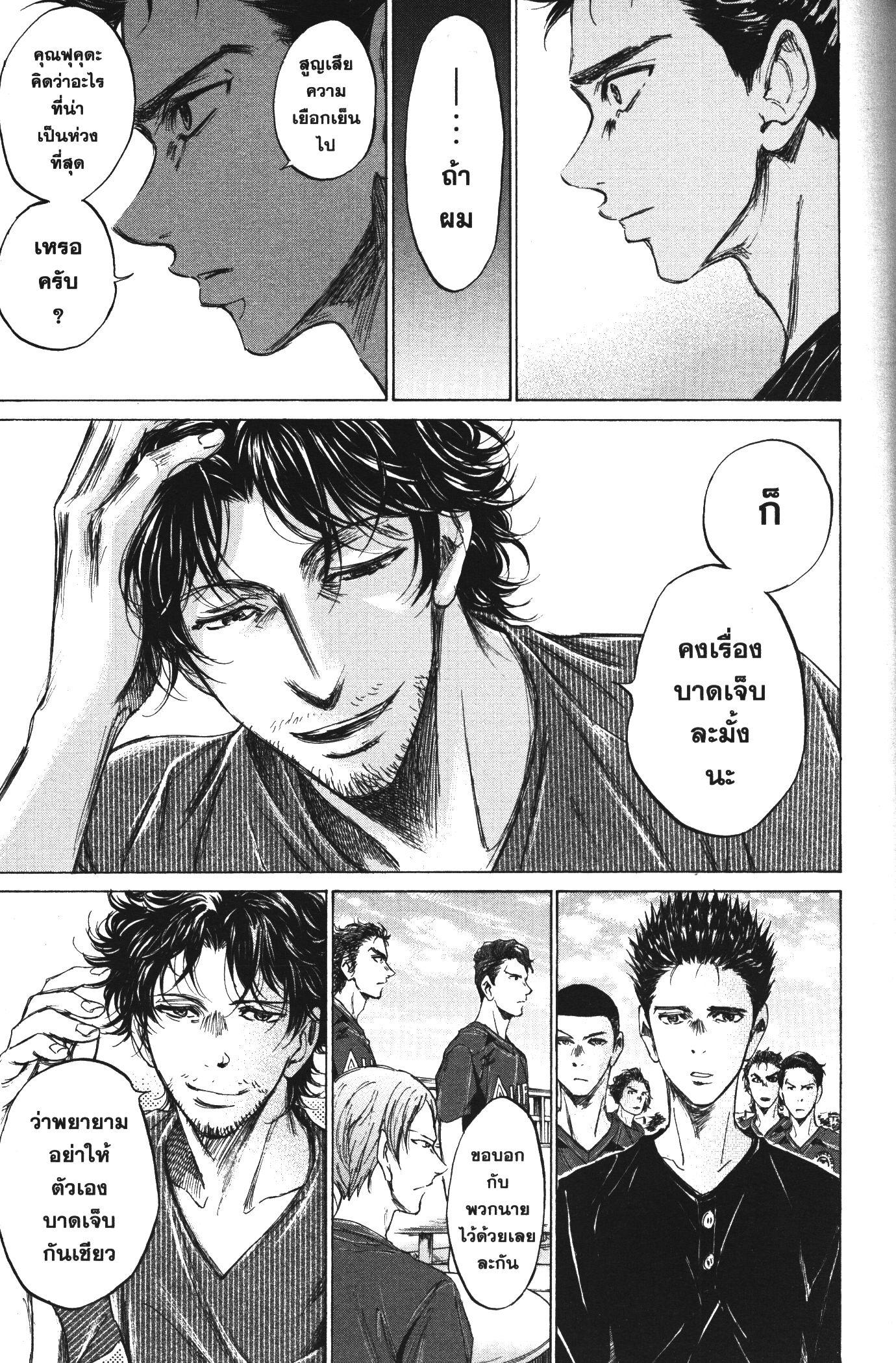 Manga-lc-com อ่านมังงะ อ่านการ์ตูน ออนไลน์ ฟรี Ao Ashi แข้งเด็กหัวใจนักสู้ ตอนที่ 1 2 3 4 5 6 7 8 9 10 11 12 13 14 ฟรี ไม่มีโฆษณา Manga-lc - อ่าน มังงะ อ่าน การ์ตูน ออนไลน์ อ่านมังงะ ฟรี