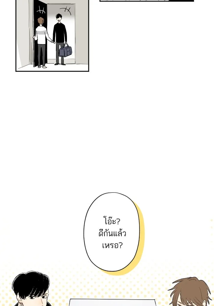 ฉันเปล่าร้องไห้ซะหน่อย ตอนที่ 37 รูปที่ 13