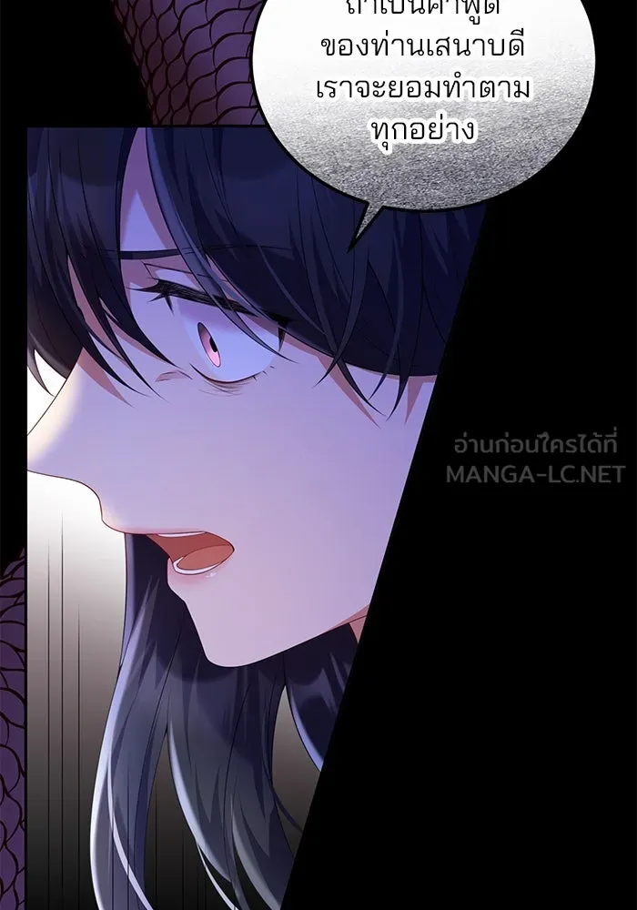 แผนหย่าสามีทรราช ตอนที่ 58 รูปที่ 45