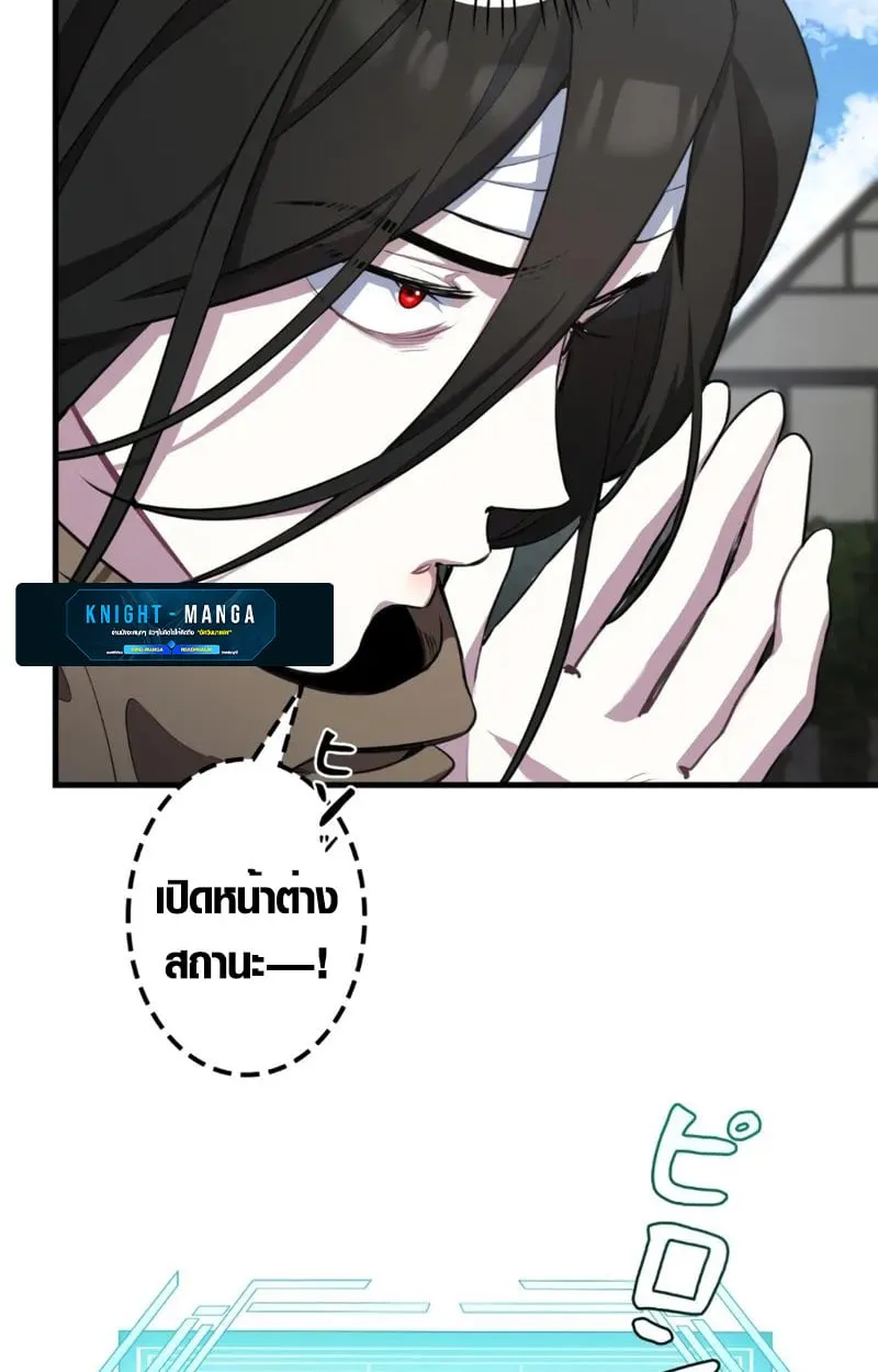 The Mighty Teacher Is a Roleplayer จากอาจารย_ปลอมๆกลายเป_นผ_แข_งแกร_งท_ส_ดซะง_น ตอนที่ ตอนที่ 1 รูปที่ 40