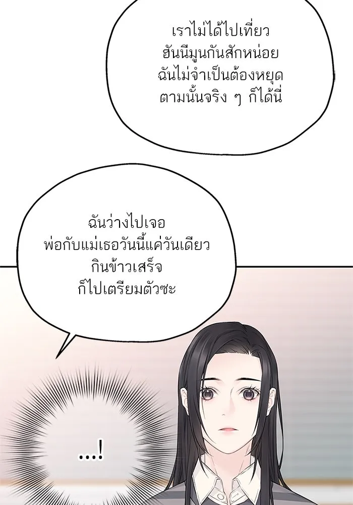สลับรัก สลับชะตา ตอนที่ 48 รูปที่ 55