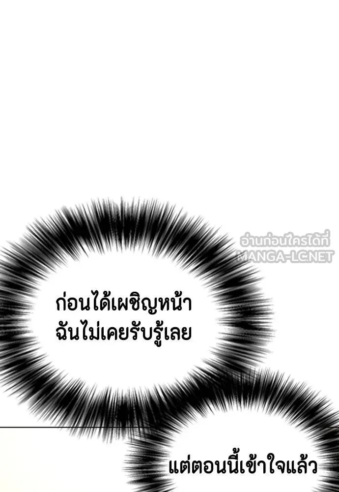 หมาหัวเน่า ตอนที่ 122 รูปที่ 58