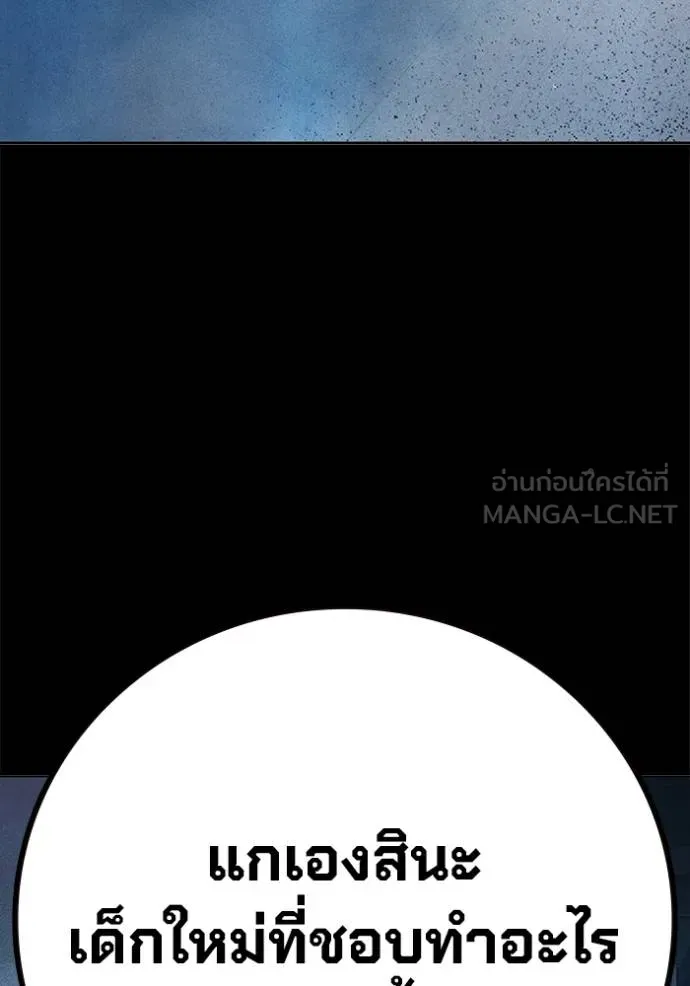 เยาวชนคนคุก ตอนที่ 48 รูปที่ 200