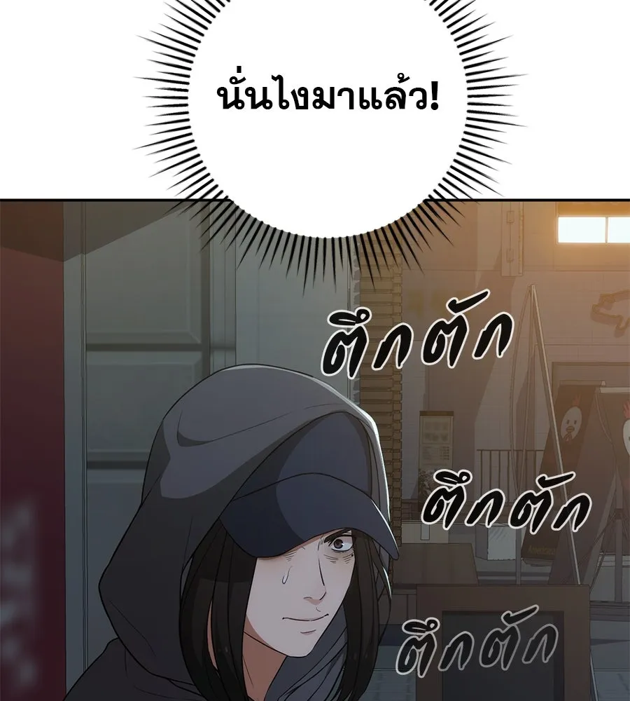 คอลเซ็นเตอร์เปลี่ยนชีวิต ตอนที่ 4 ความรับผิดชอบในสิ่งที่เลือก รูปที่ 91