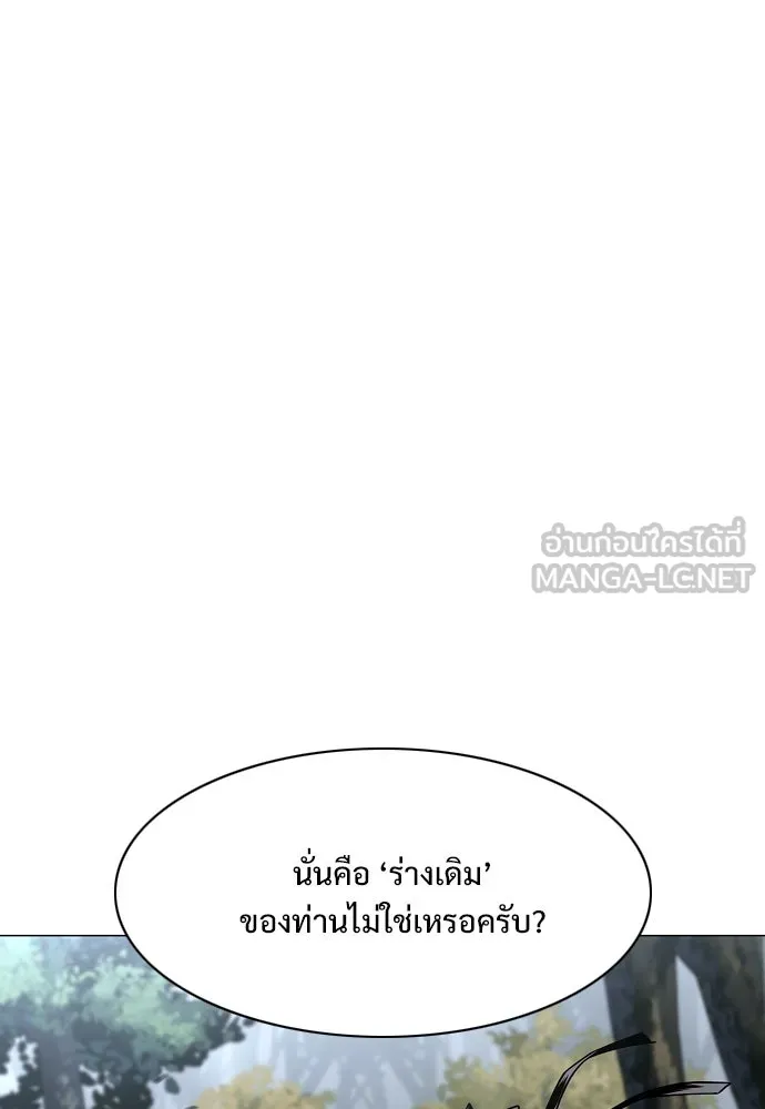JAKDU ตอนที่ 53 รูปที่ 96
