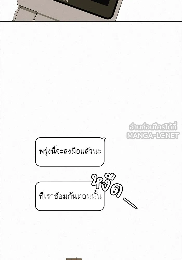 ปฏิบัติการรักวุ่นหัวใจ ตอนที่ 43 รูปที่ 48