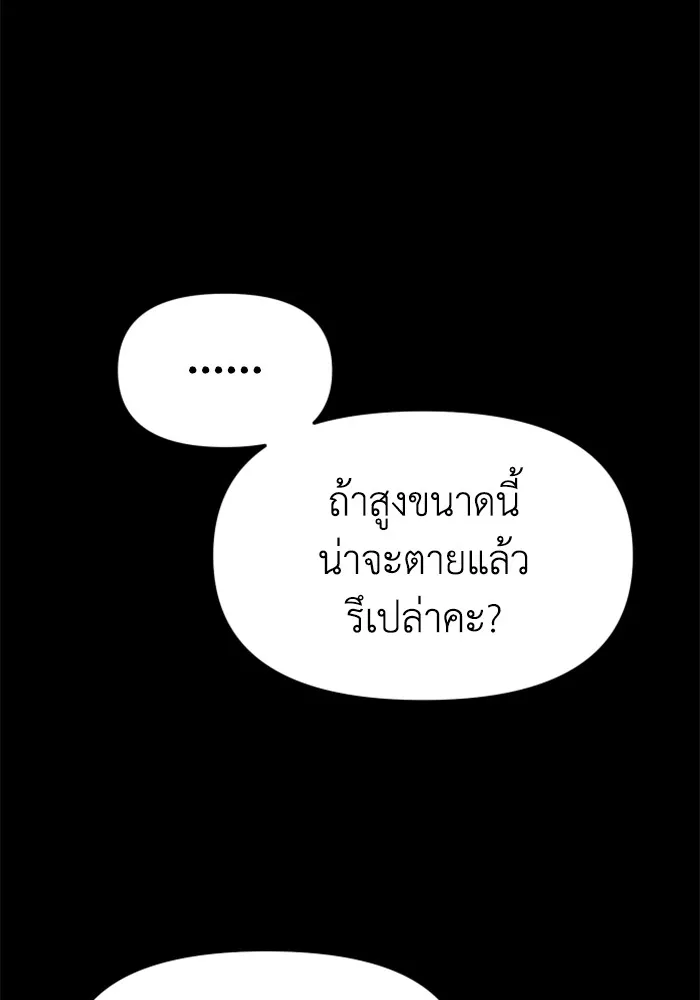 อดีตบอสหอคอย ตอนที่ 82 รูปที่ 89