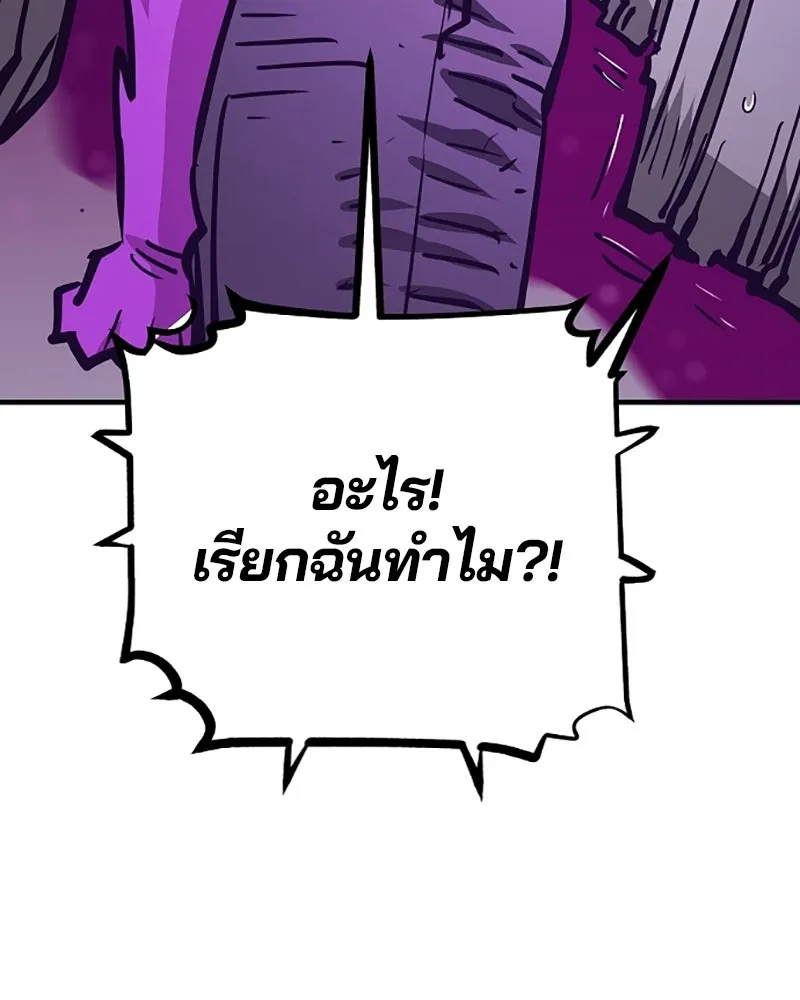 Player ตอนที่ 154 รูปที่ 76