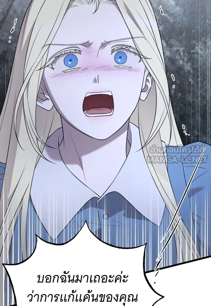 จำเลยหัวใจ ตอนที่ 44 รูปที่ 81