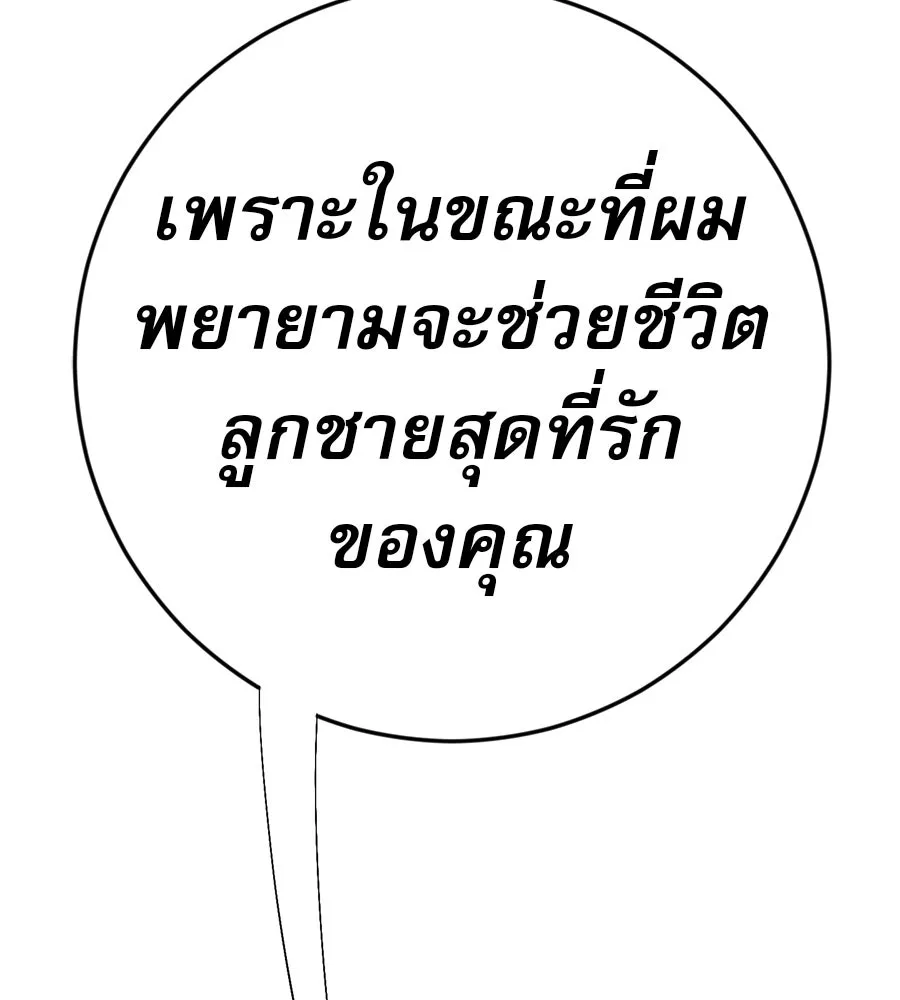 คอลเซ็นเตอร์เปลี่ยนชีวิต ตอนที่ 37 อากังแฟมิลี รูปที่ 209