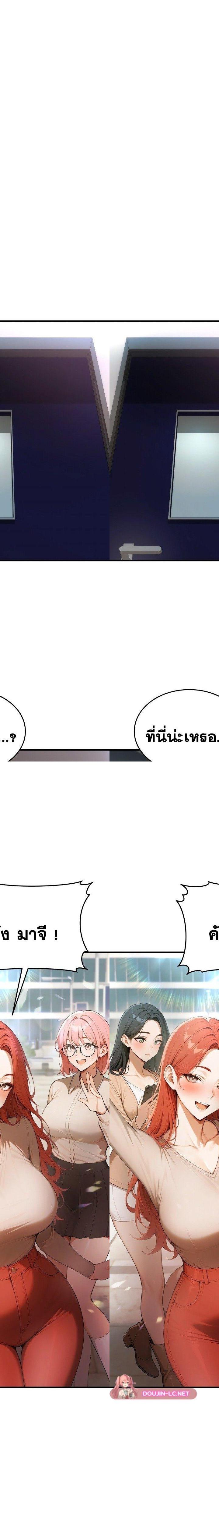 Gangmaji ตอนที่ 22 9