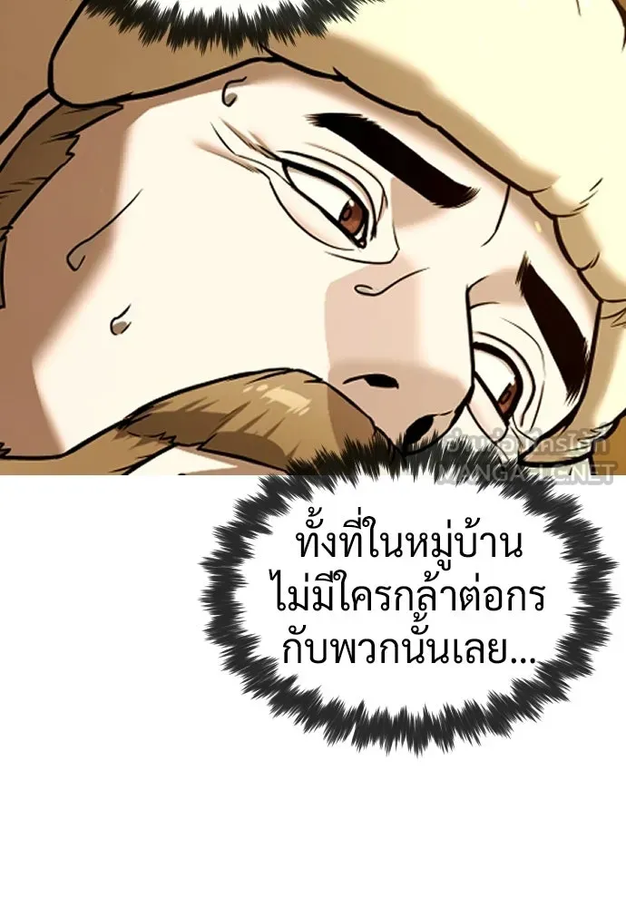 นักฆ่าย้อนวัย ตอนที่ 127 รูปที่ 219