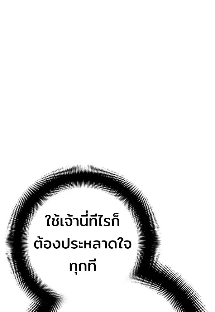 เส้นทางสู่เทพมาร ตอนที่ 43 รูปที่ 62
