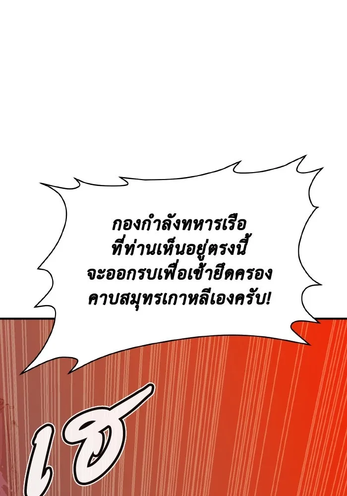 The Lone Necromancer ตอนที่ 84 รูปที่ 146