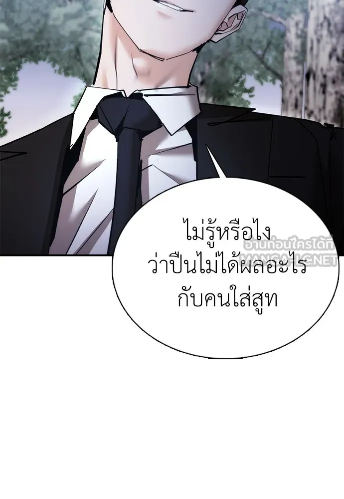 สุภาพบุรุษสูทดำ ตอนที่ 14 รูปที่ 129