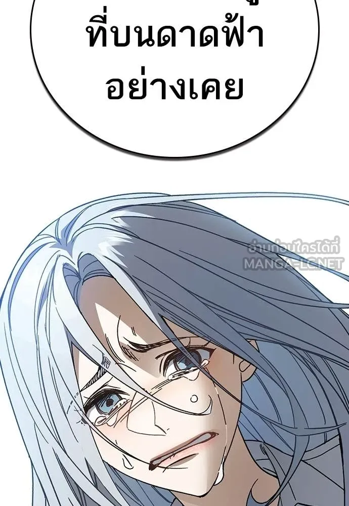 Study Group ตอนที่ 309 รูปที่ 92