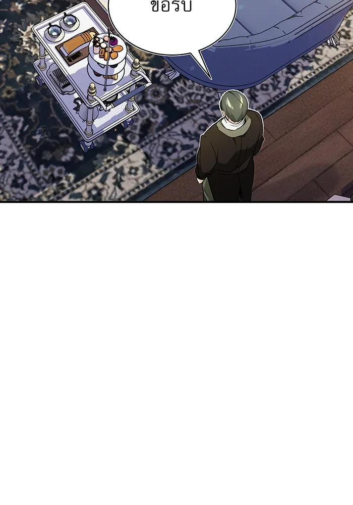 จอมเวทเกิดใหม่ในรอบ 66666 ปี ตอนที่ 22 รูปที่ 55