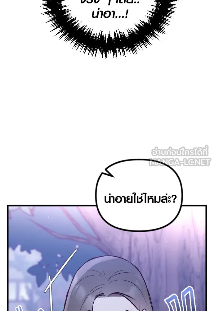 รักกันคนละครึ่งทาง ตอนที่ 10 รูปที่ 36