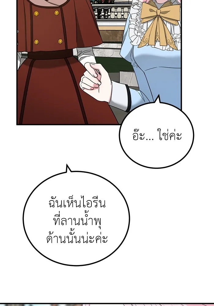 ครอบครัวพรรค์นั้น ฉันไม่มีวันกลับไป ตอนที่ 38 รูปที่ 80