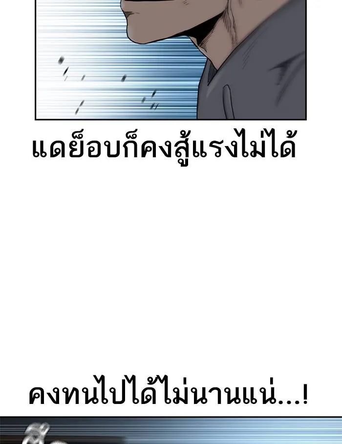 To not die ตอนที่ 45 รูปที่ 101