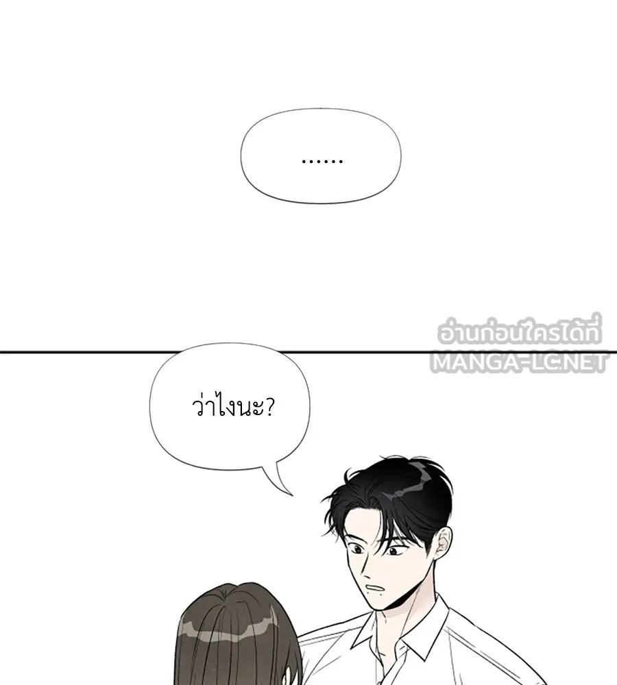 เหตุผลของคนไม่อยากอยู่ ตอนที่ 36 รูปที่ 54