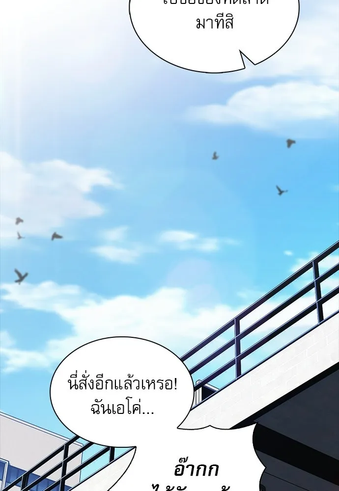 ครัวผู้กล้าท้าให้ชิม ตอนที่ 39 รูปที่ 145