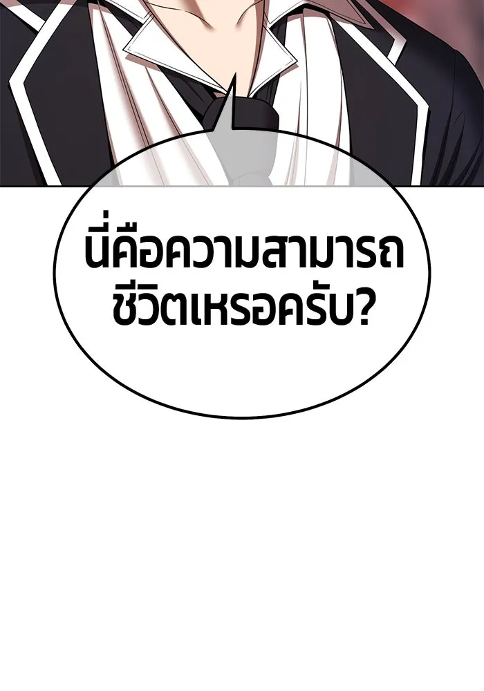 +99 ท่อนไม้พร้อมบวก ตอนที่ 18 ผู้เล่นปนเปื้อน vs พีซ (7) รูปที่ 338