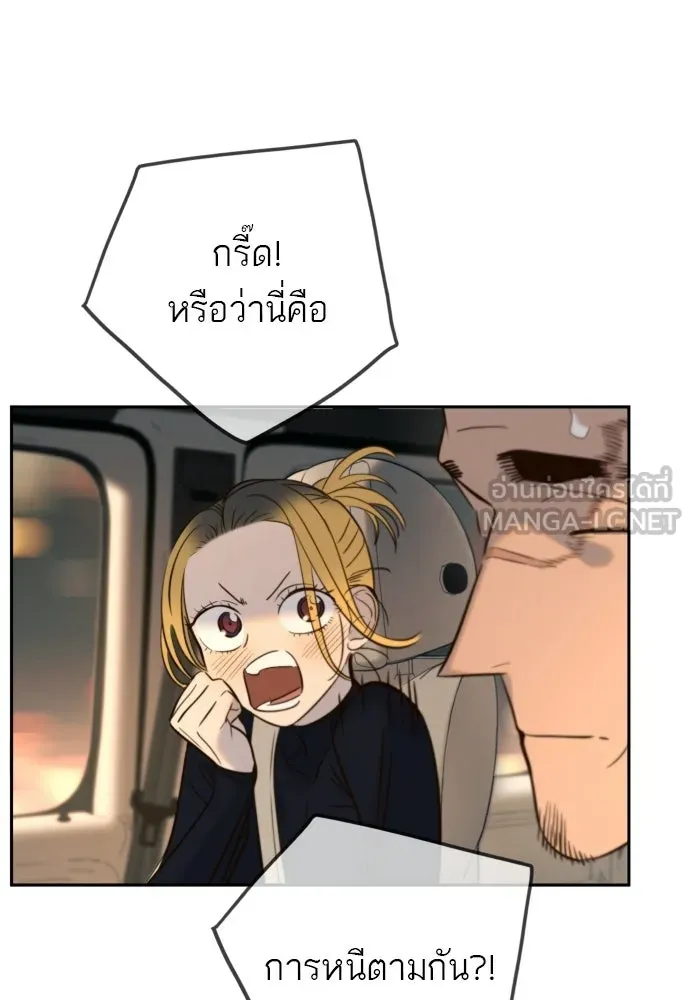 พริบตาเปลี่ยนโลก ตอนที่ 36 รูปที่ 111