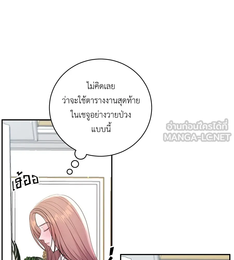 คิมหันต์นิรันดร ตอนที่ 39 รูปที่ 21