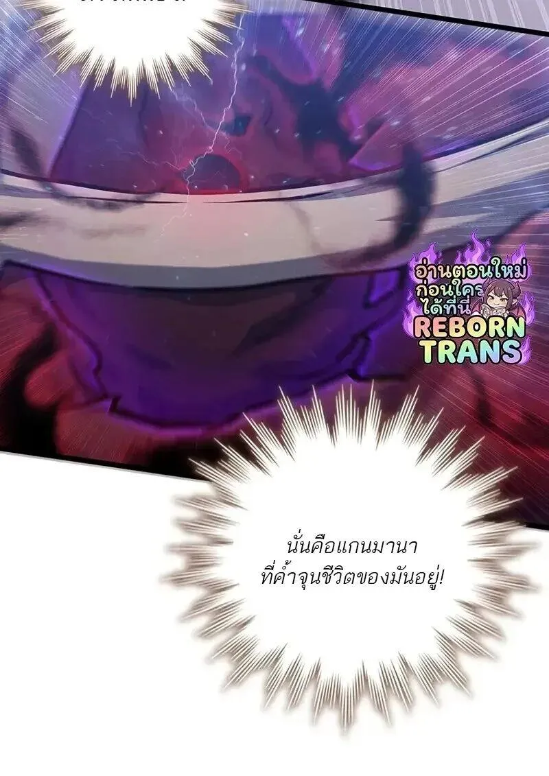 Dragon-Devouring Mage ย_อนเวลาจอมเวทย_กล_นม_งกร ตอนที่ ตอนที่ 126 รูปที่ 53