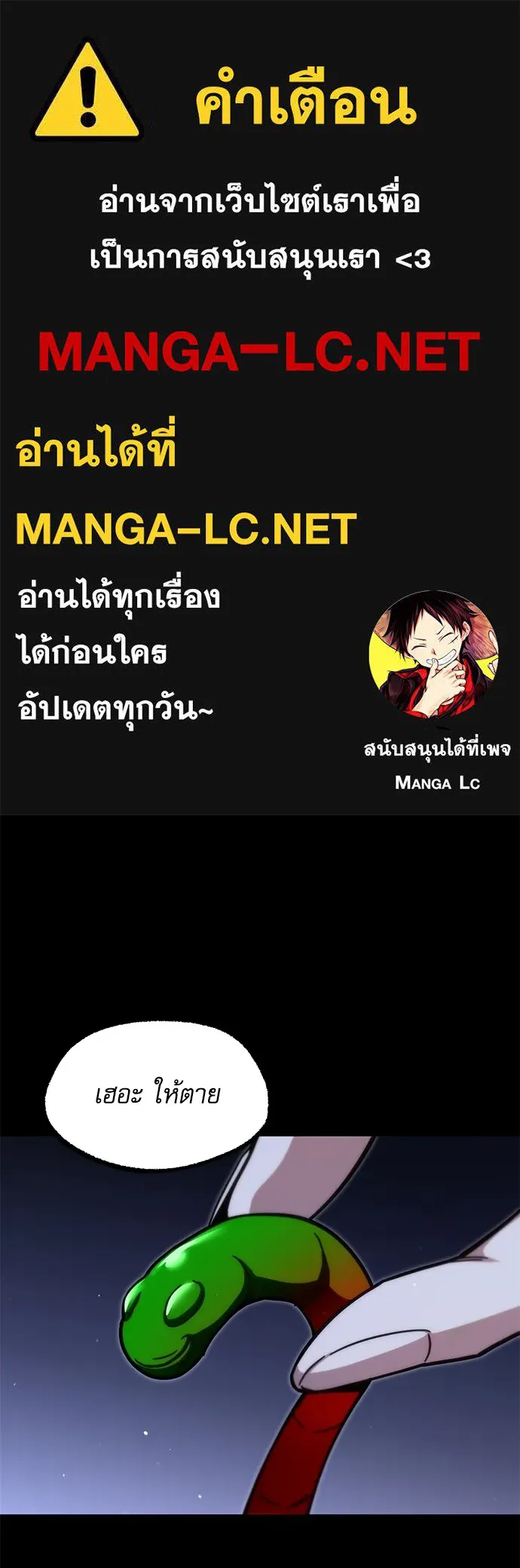 ชำแหละอะคาเดมีด้วยมีดแล่ปลา ตอนที่ 23 เตรียมพร้อม (3) รูปที่ 1