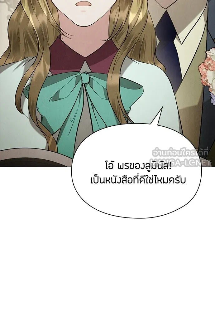 ลูกสาวตัวปลอมของท่านดยุก ตอนที่ 44 รูปที่ 81
