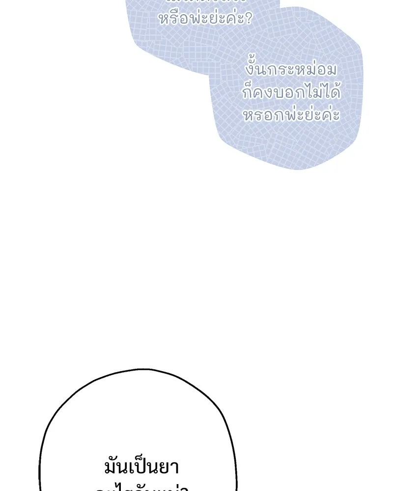 อนาคตพบรัก ตอนที่ 20 รูปที่ 38