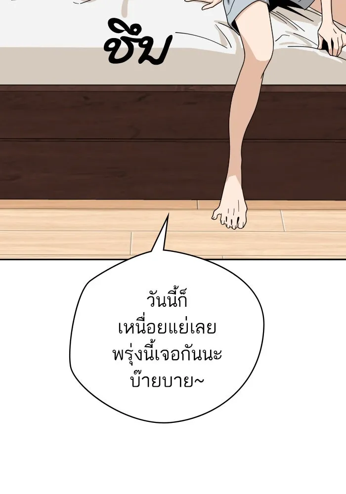 โชคชะตานำพารัก ตอนที่ 46 ไม่ว่าจะเป็นอย่างไหนก็ตาม รูปที่ 73