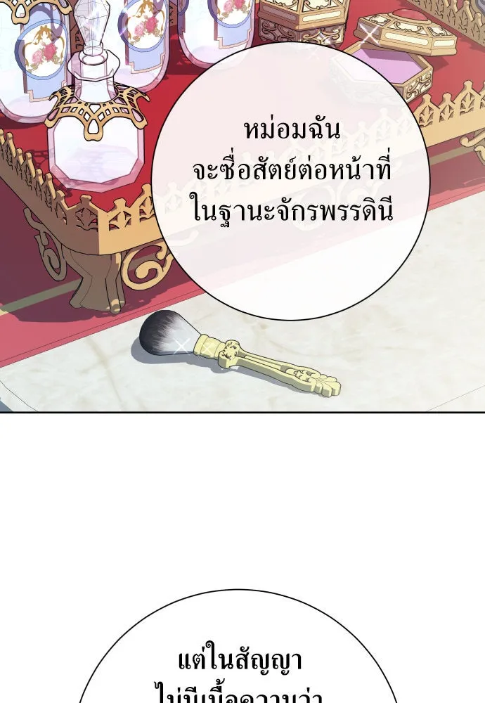 ชิงชีวิตพลิกลิขิตชะตา ตอนที่ 193. ปิดปากเงียบ(1) รูปที่ 130