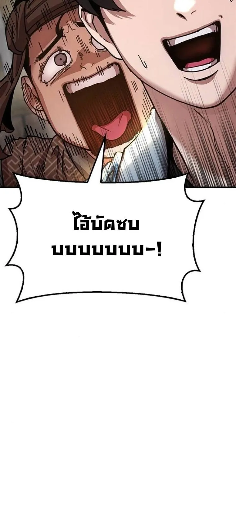 Chronicles of the Lazy Sovereign บ_นท_กของราชาจอมข_เก_ยจ ตอนที่ ตอนที่ 22 รูปที่ 74