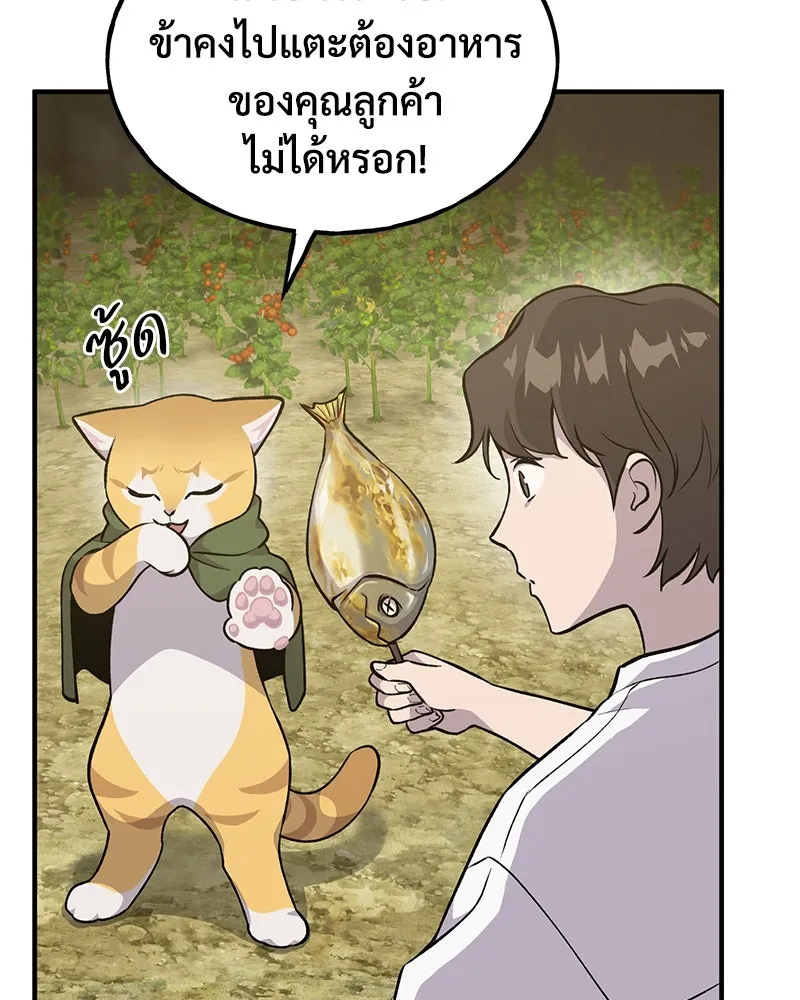 ปลูกผักพิชิตหอคอย ตอนที่ 11 รูปที่ 32