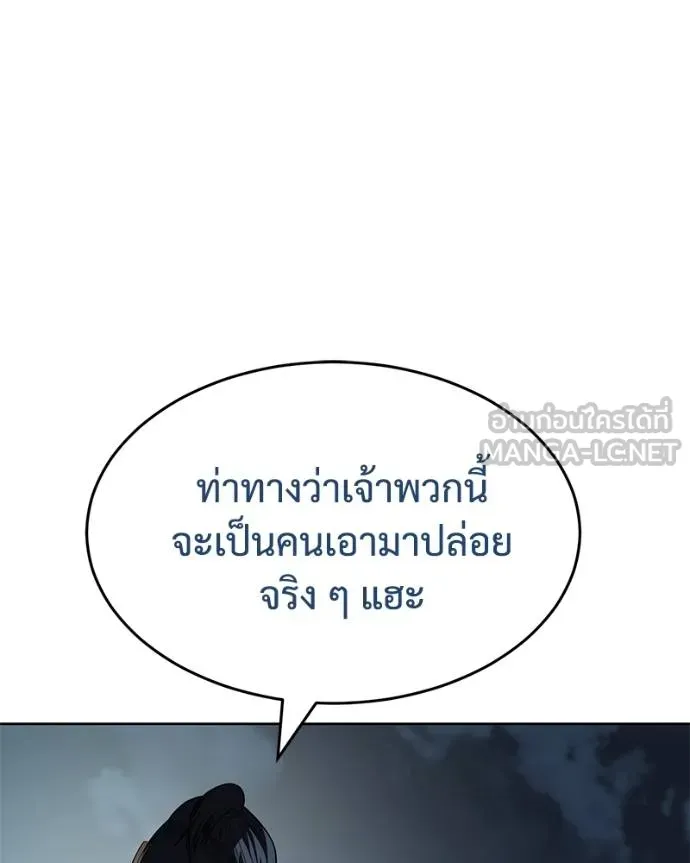 Baek XX ตอนที่ 112 รูปที่ 109