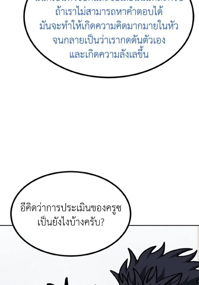 ราชาแห่งอ็อกทากอน ตอนที่ 149 รูปที่ 70